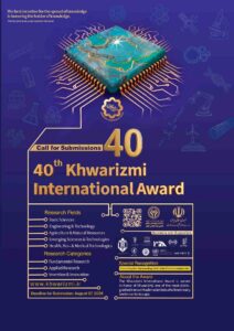 40th Khwarizmi International Award (KIA)