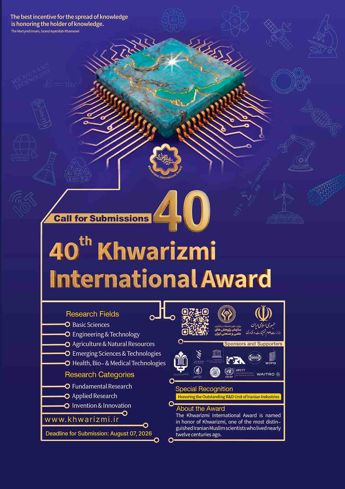 40th Khwarizmi International Award (KIA)
